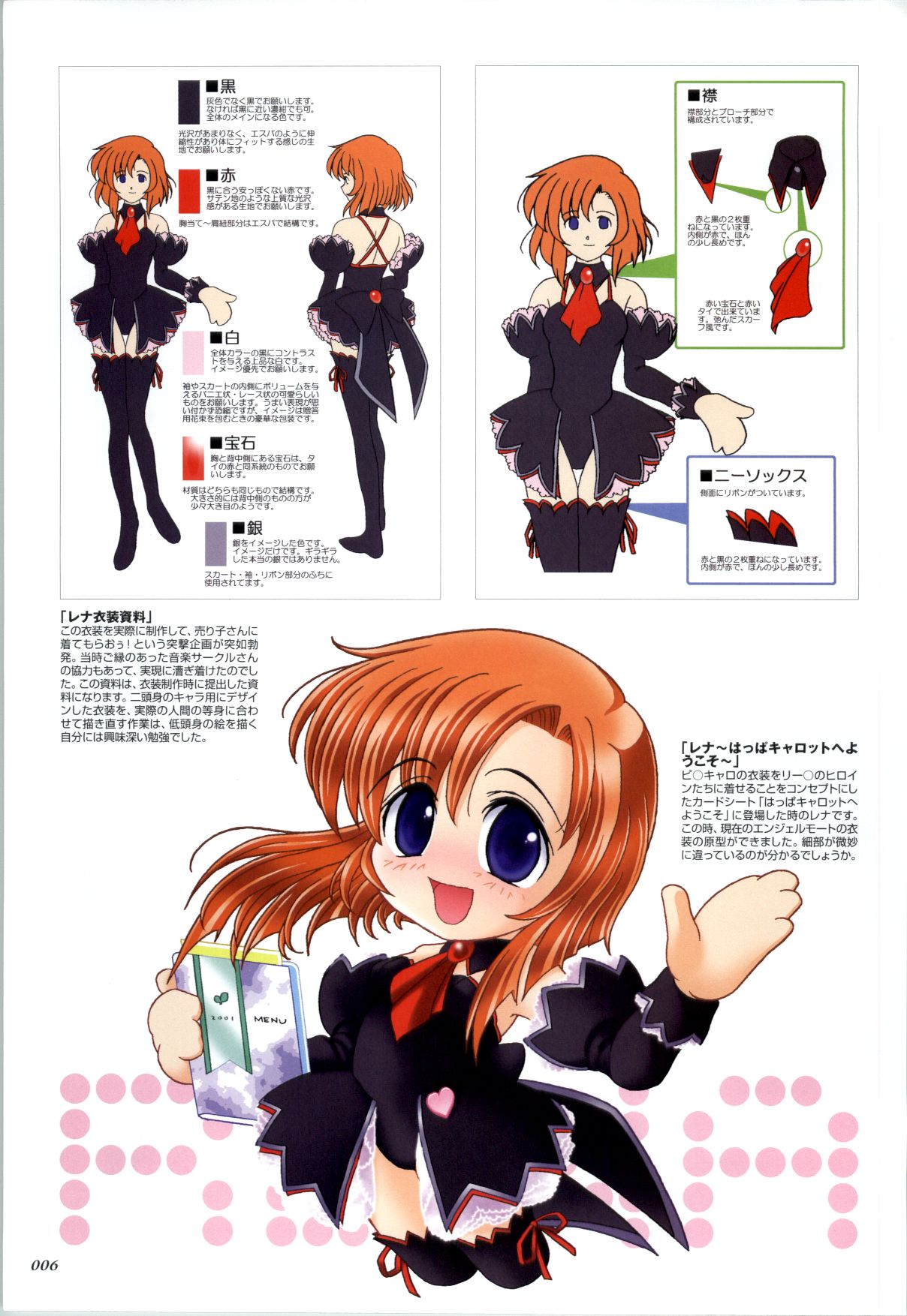 ビジュアルブック006.jpg
