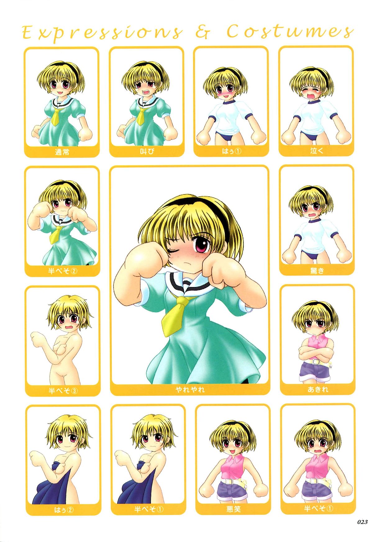 ビジュアルブック023.jpg