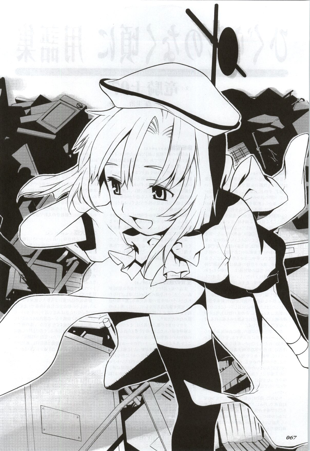 ビジュアルブック067.jpg