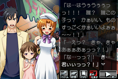 akasaka rena fille.png