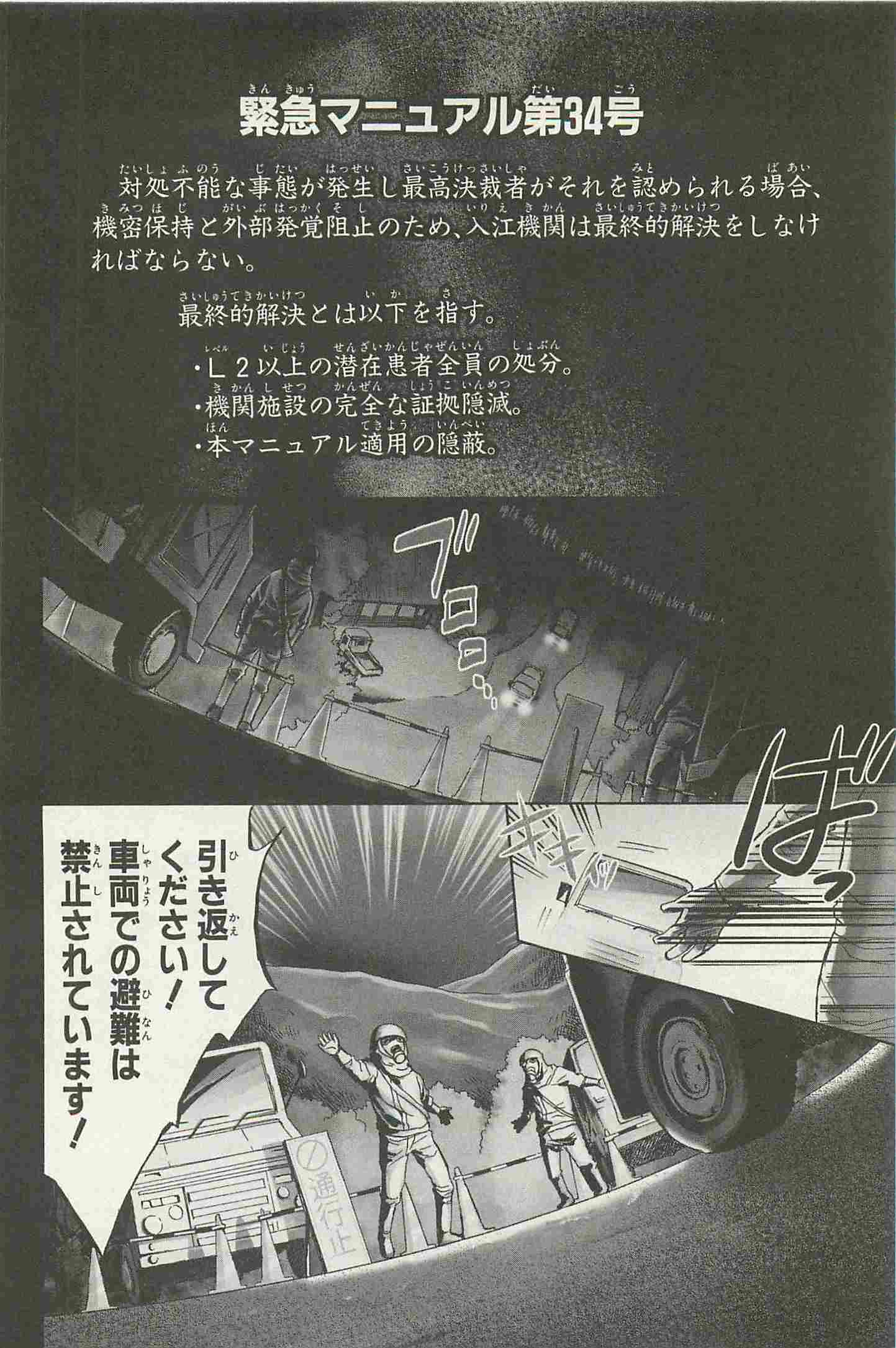 daisaigai4.jpg