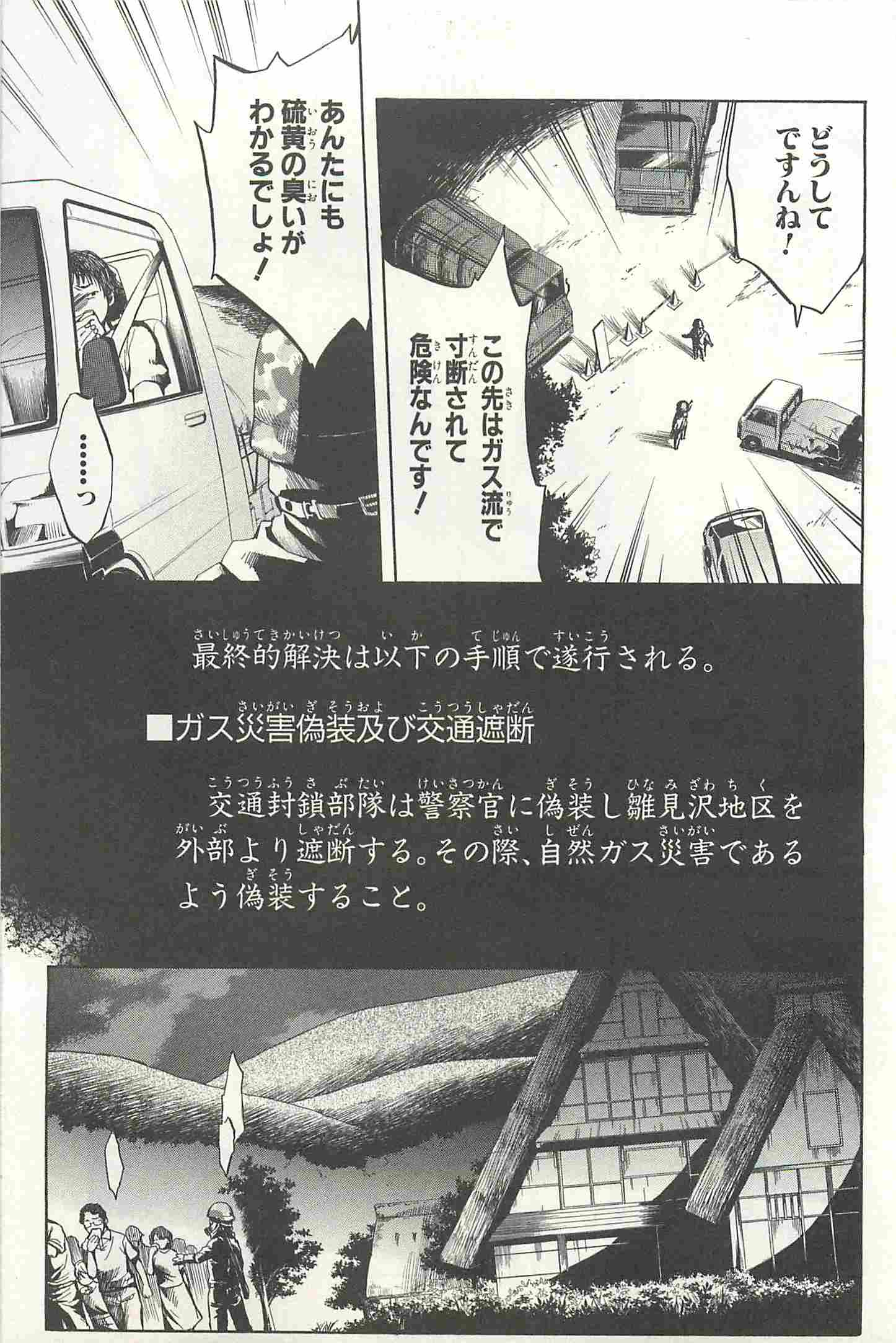 daisaigai5.jpg