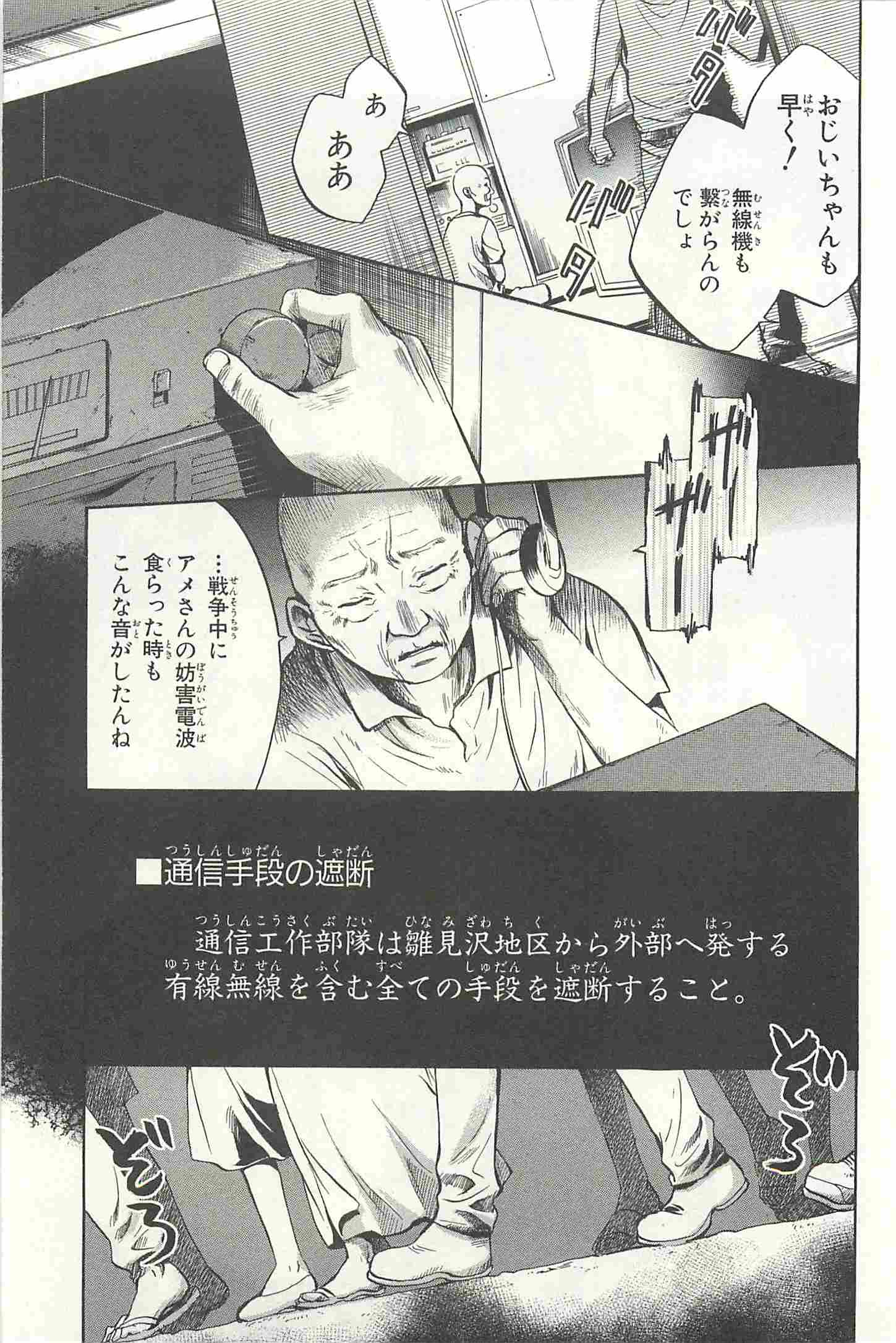 daisaigai6.jpg