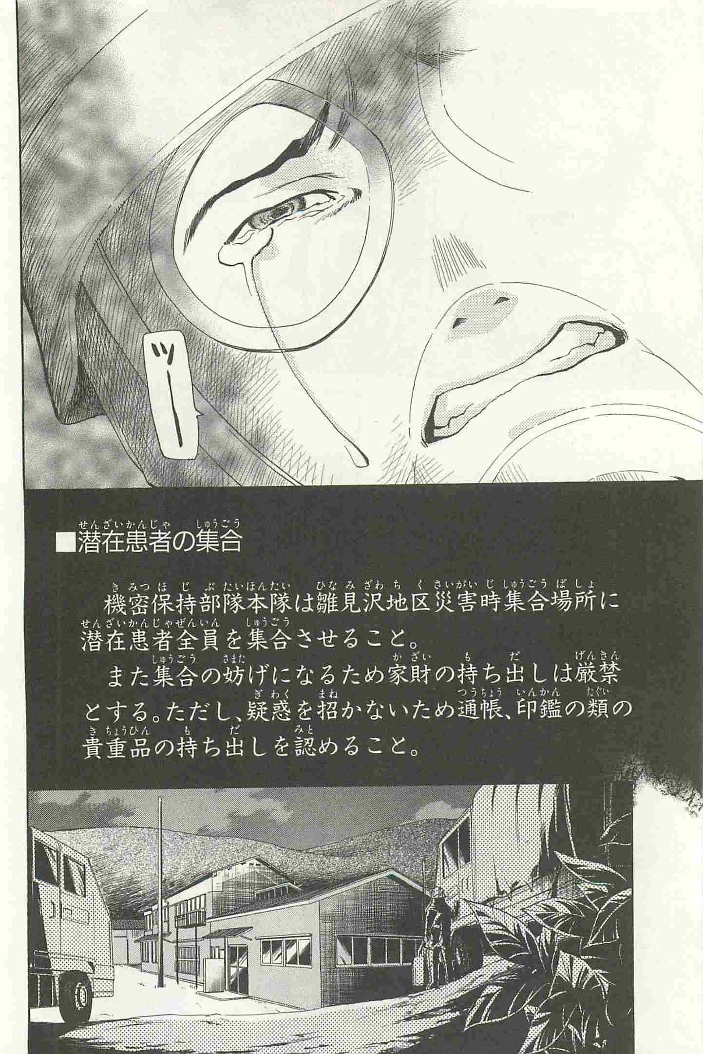 daisaigai7.jpg