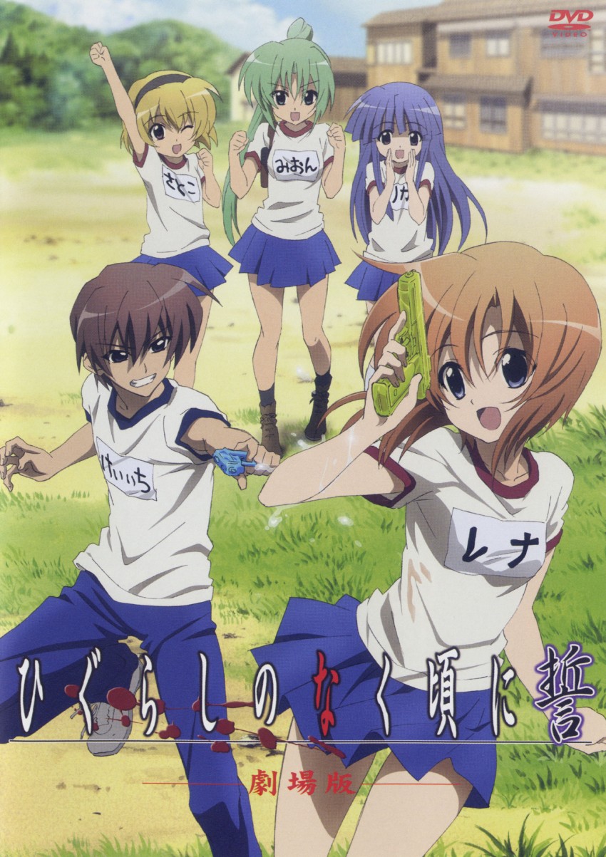 higurashi chikai promoart.jpg