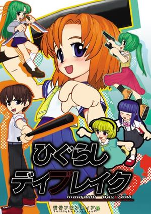 higurashi daybreak.jpg