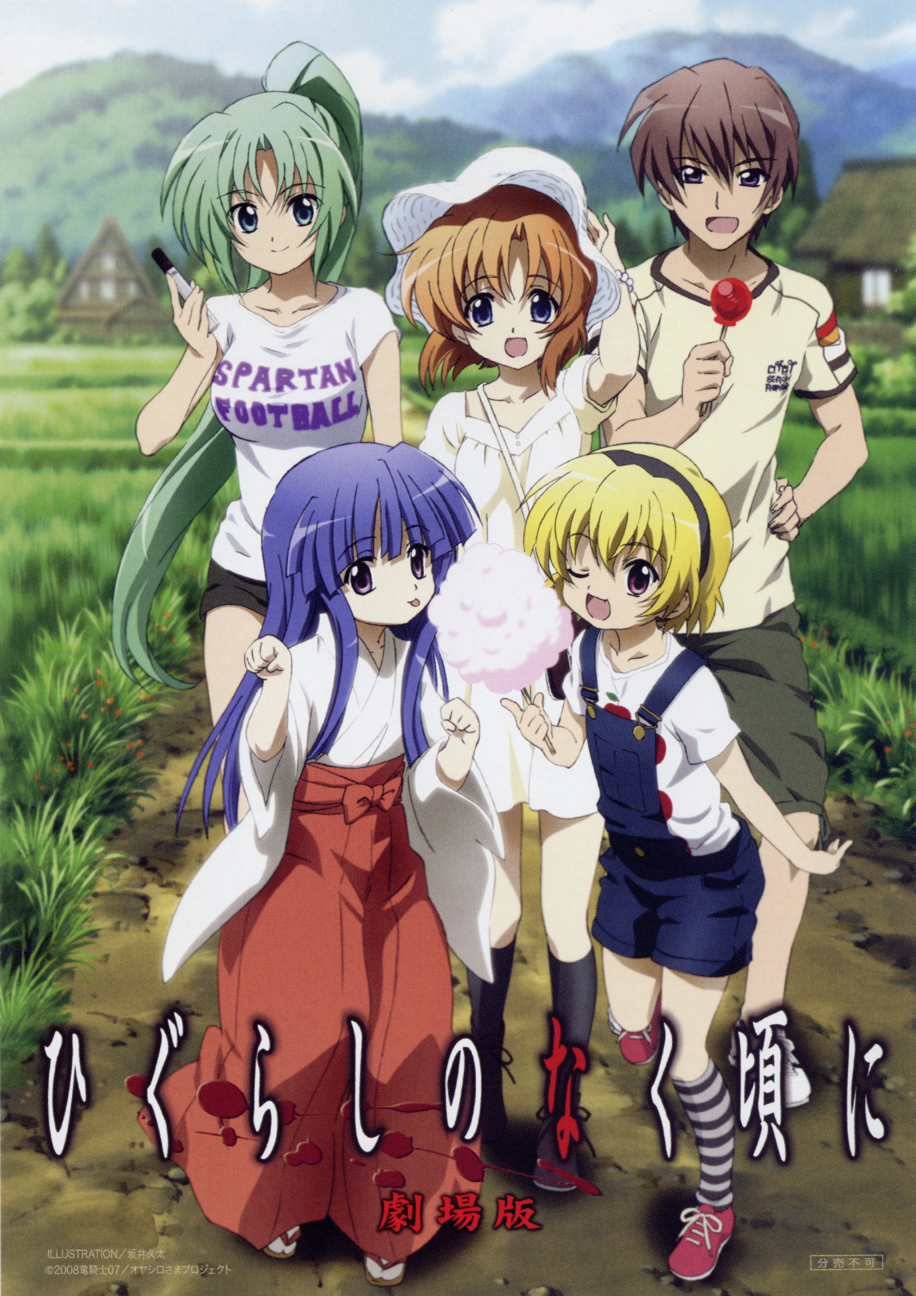 higurashi movie promo.jpg