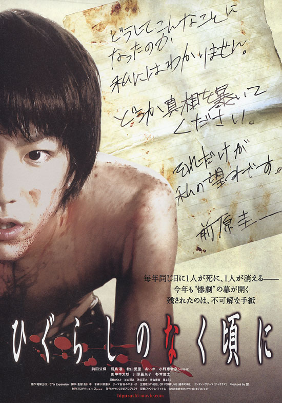 higurashi movie-0.jpg