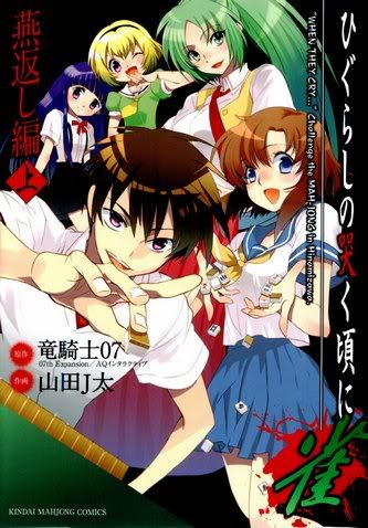 higurashi no naku koro ni jan - tsubamegaeshi-hen.jpg