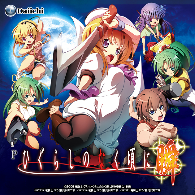 higurashi shun 2.jpg