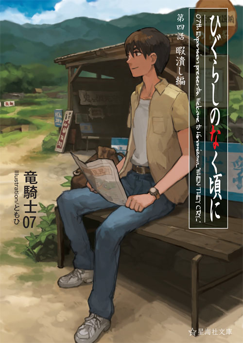 himanovel.jpg