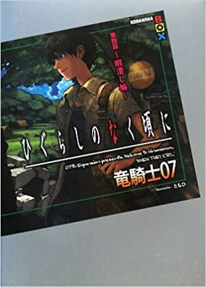himanovelbox.jpg