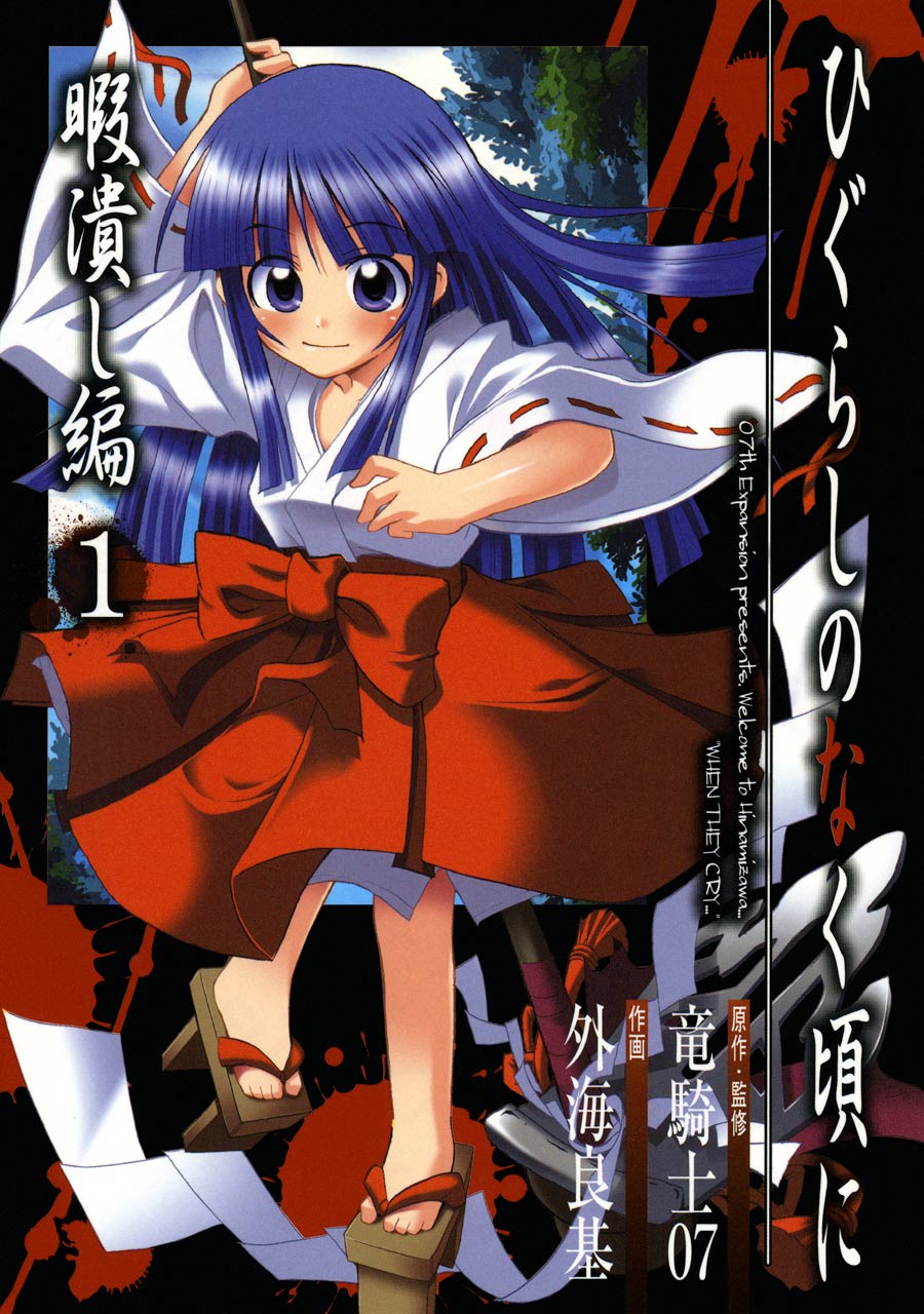himatsubushi-hen 1.jpg