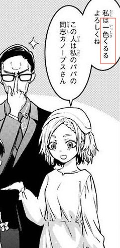 isshiki kururu name.jpg