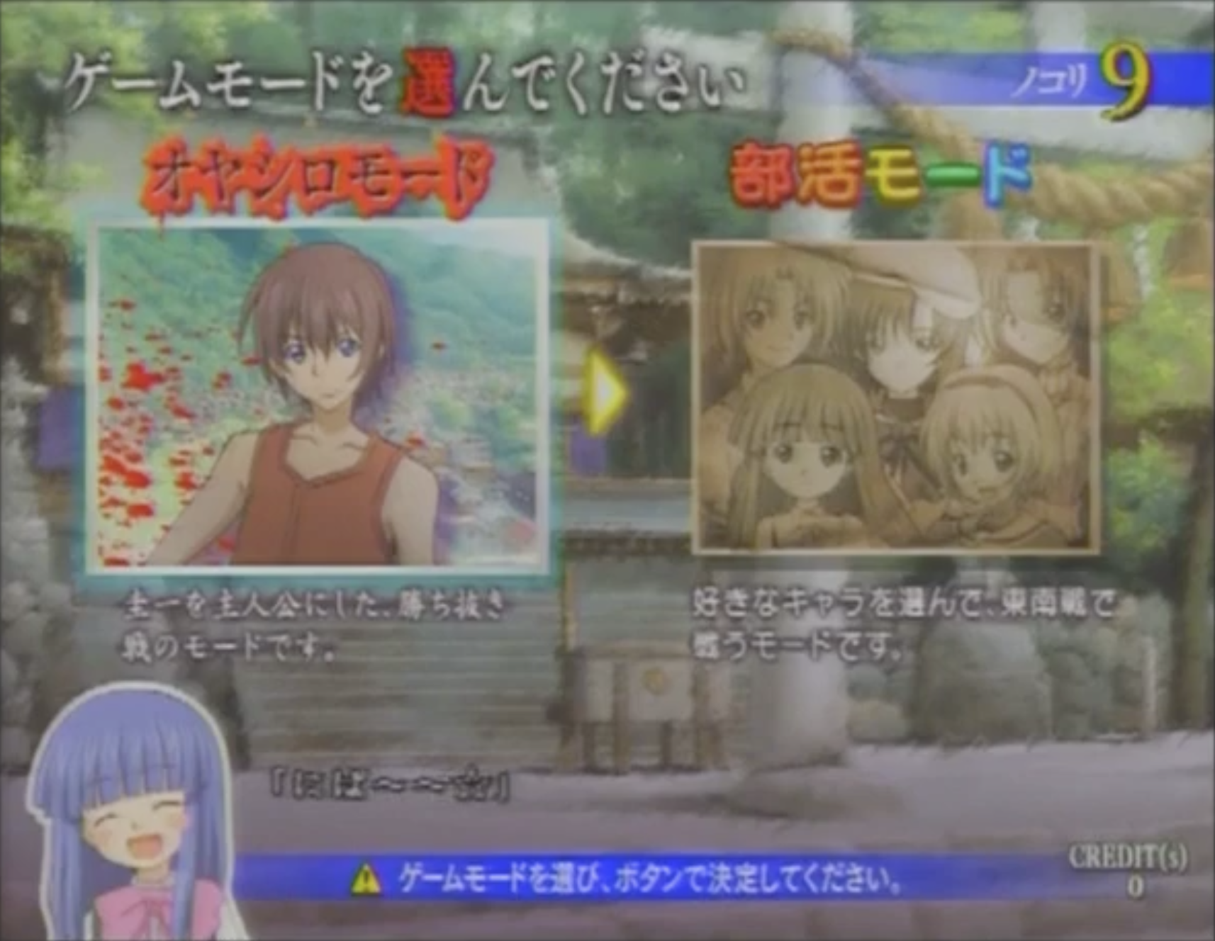janarcademenu.png