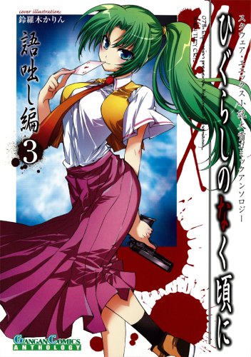 kataribanashi-hen 3.jpg