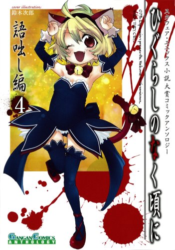 kataribanashi-hen 4.jpg