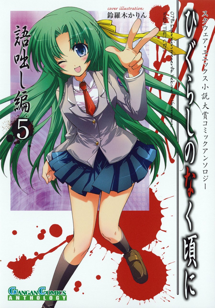 kataribanashi-hen 5.jpg