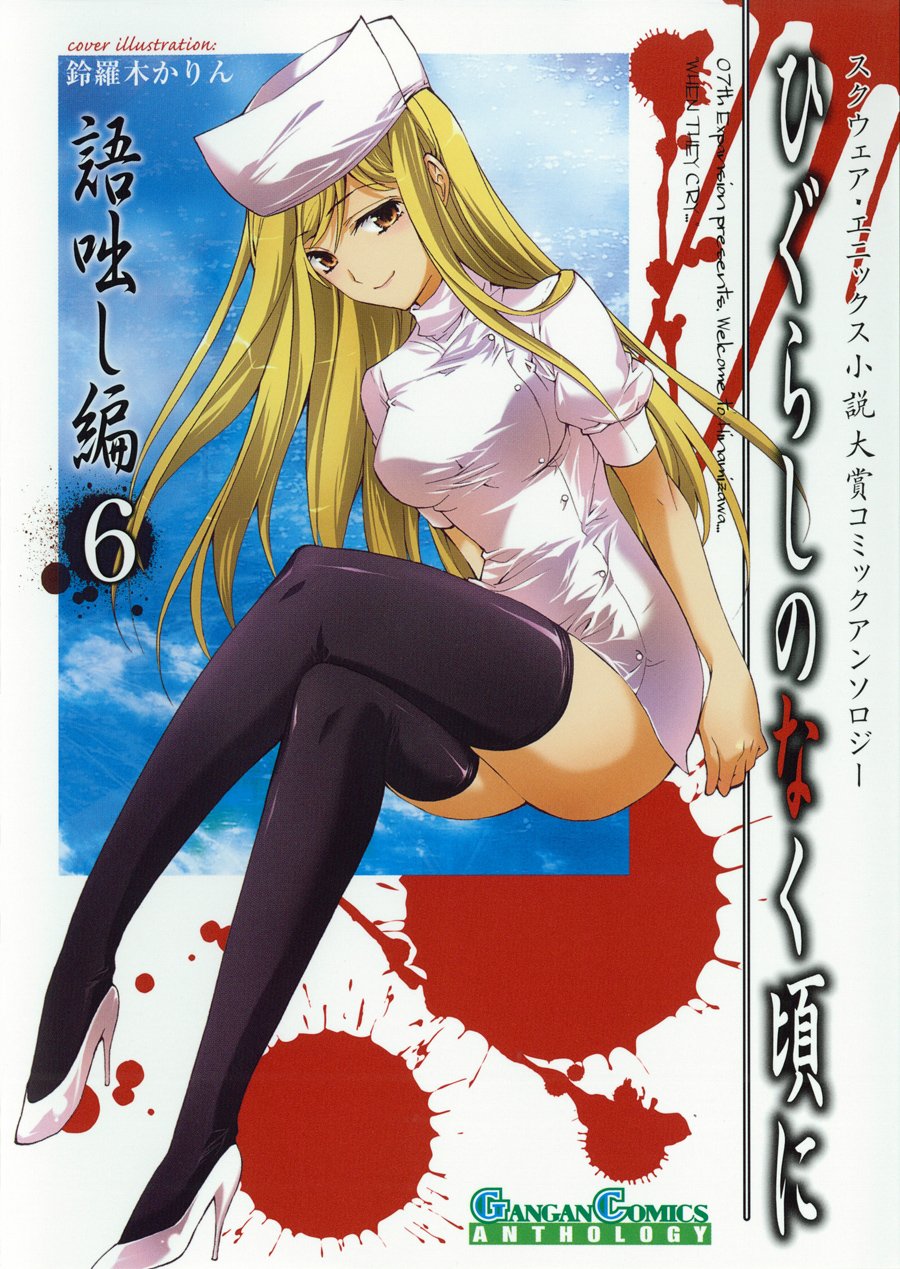 kataribanashi-hen 6.jpg