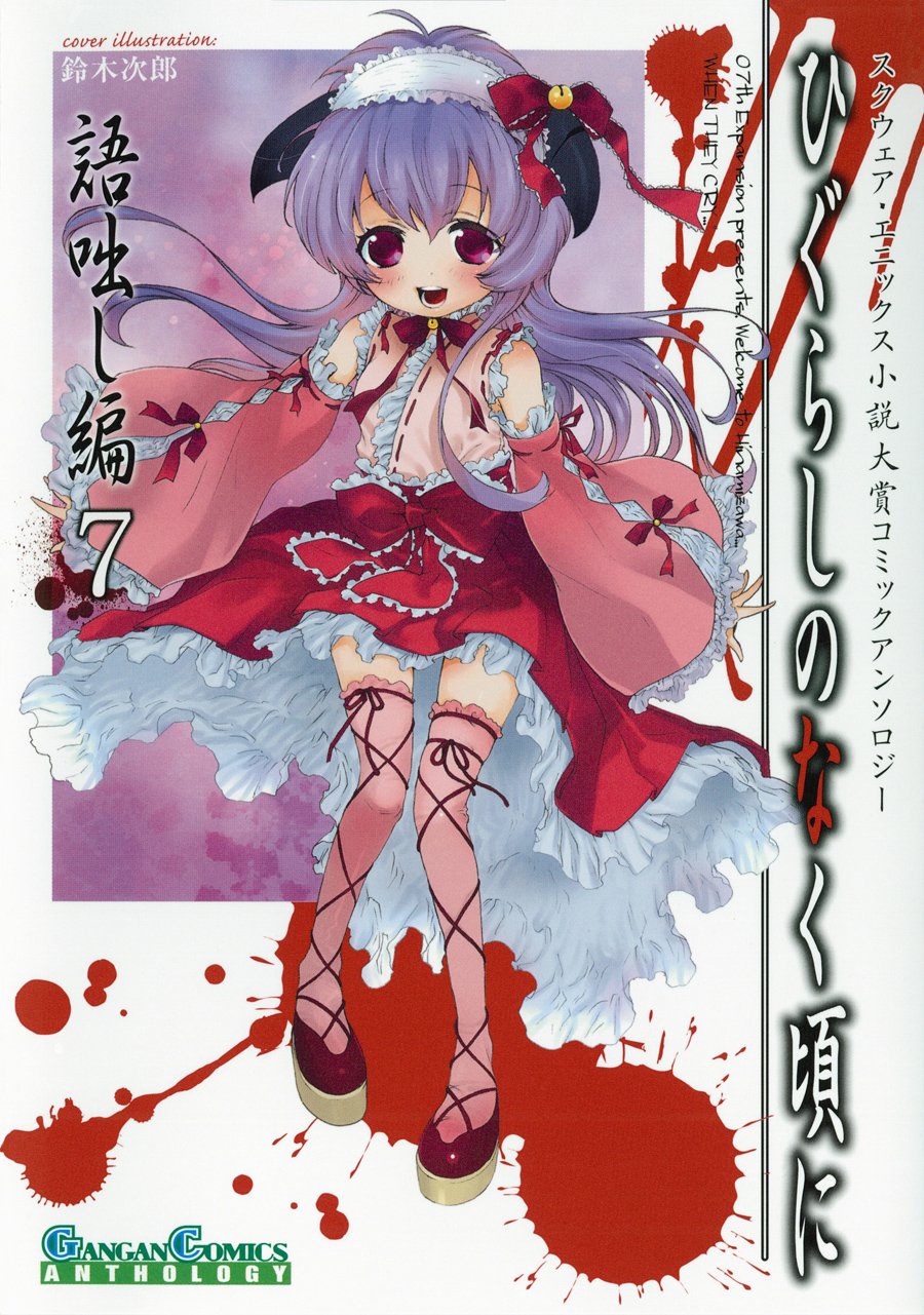 kataribanashi-hen 7.jpg