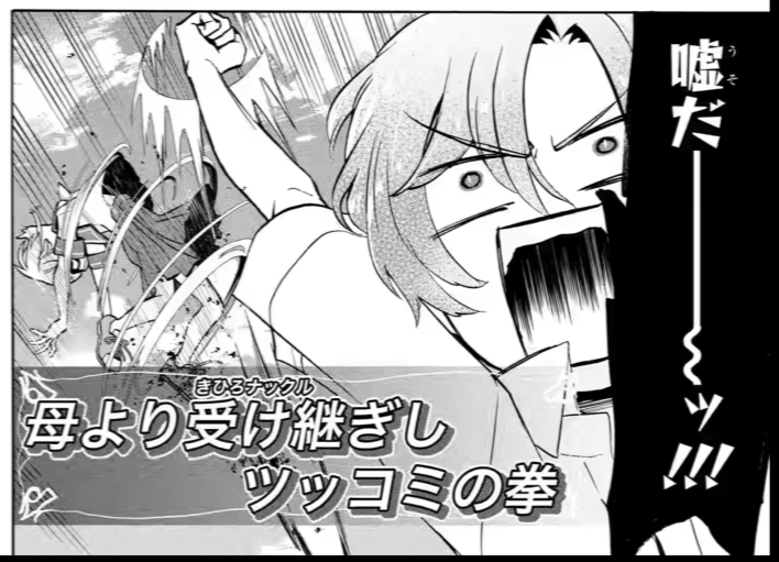 kihiro knuckle.png