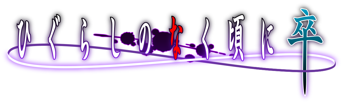 logo hig sotsu.png