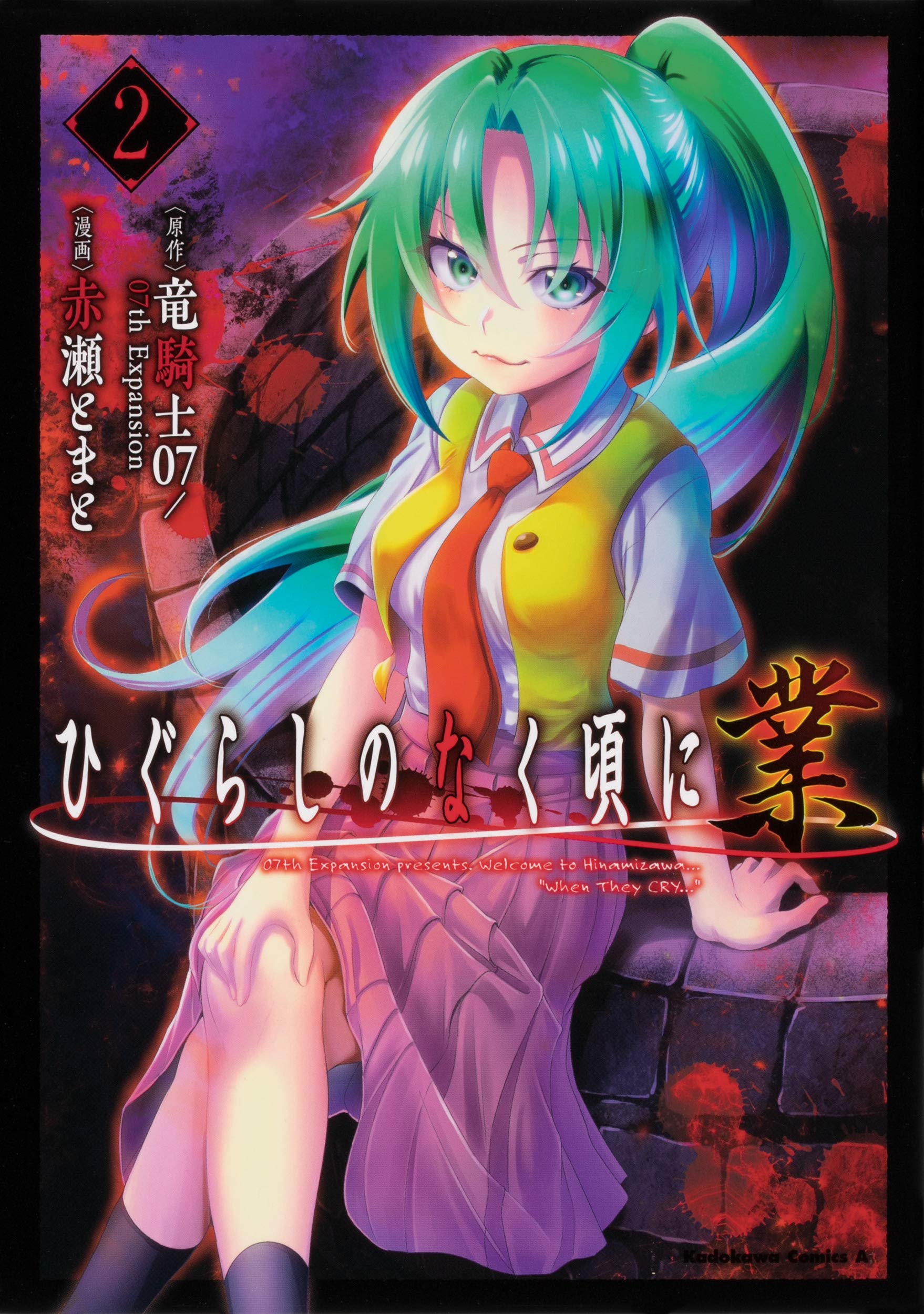 mangacovervolume2.jpg