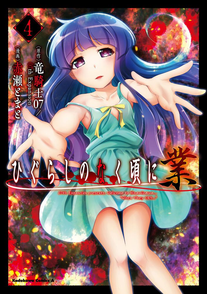 mangacovervolume4.jpg