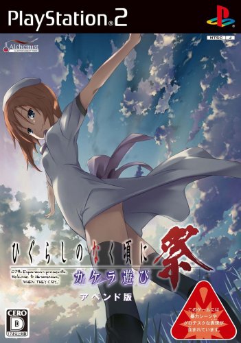 matsuri append.jpg
