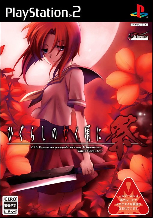 matsuri cover.jpeg