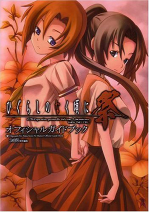 matsuri guide book.jpg