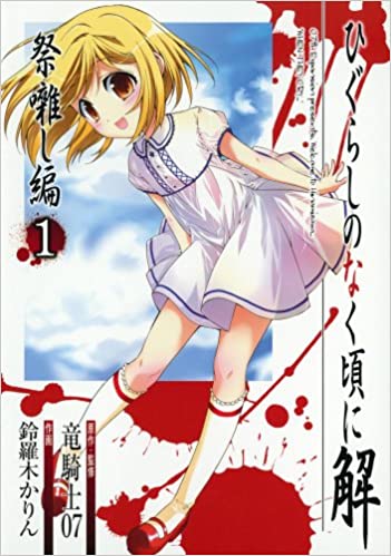 matsuribayashimanga1.jpg