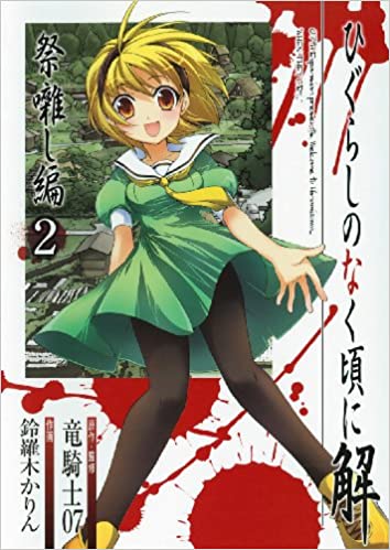 matsuribayashimanga2.jpg