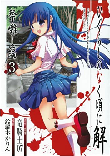 matsuribayashimanga3.jpg