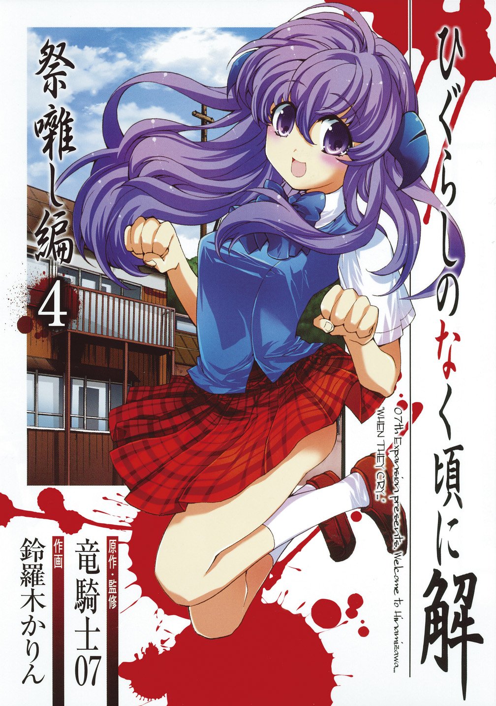 matsuribayashimanga4.jpg