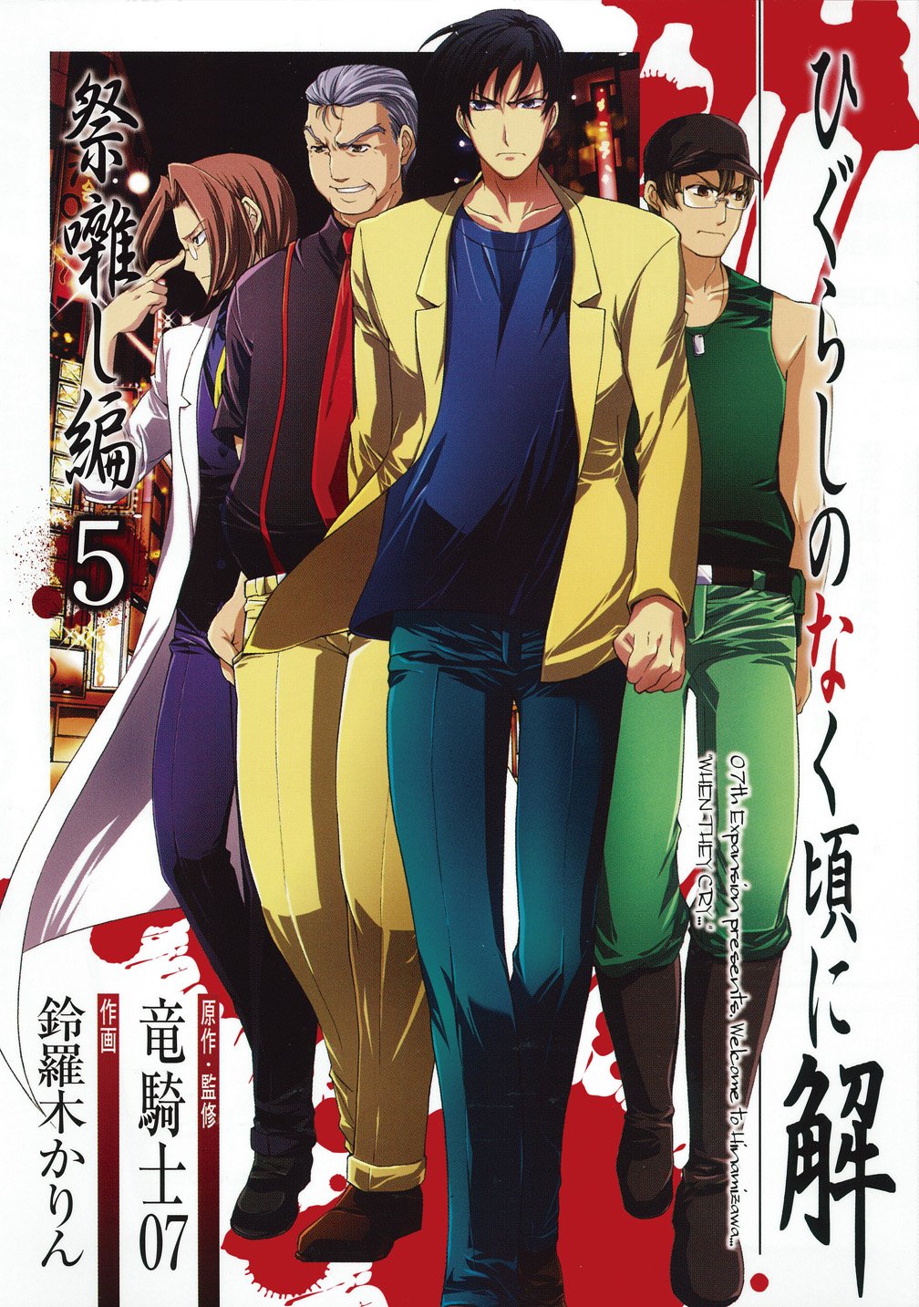 matsuribayashimanga5.jpg