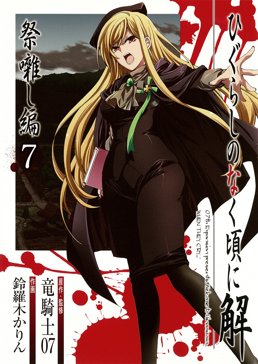 matsuribayashimanga7.jpg