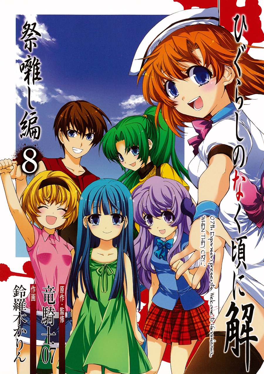 matsuribayashimanga8.jpg