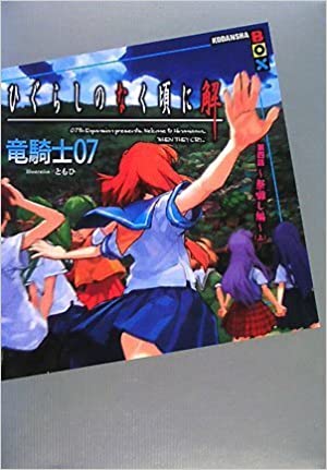 matsuribayashinovel1box.jpg