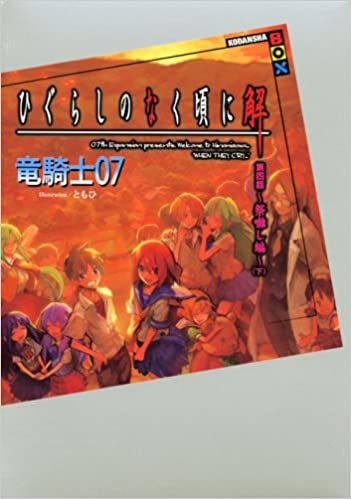 matsuribayashinovel3box.jpg