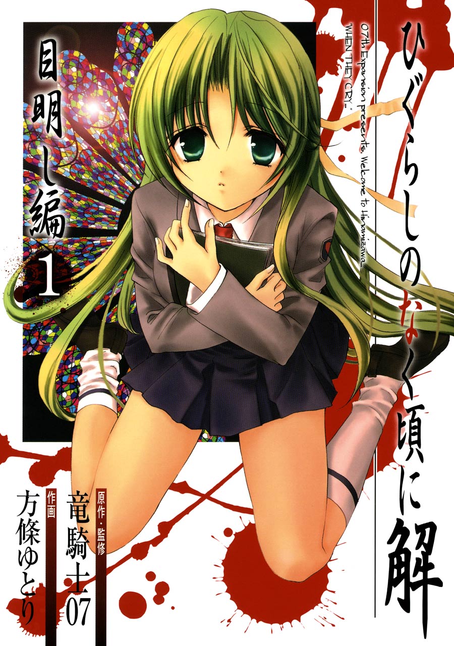meakashi-hen 1.jpg