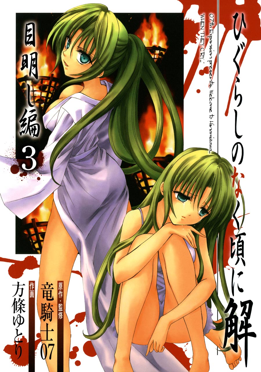 meakashi-hen 3.jpg
