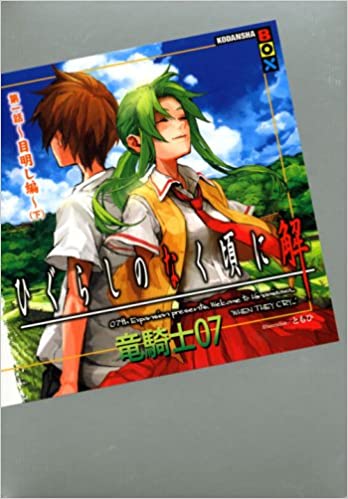 meakashinovel2box.jpg