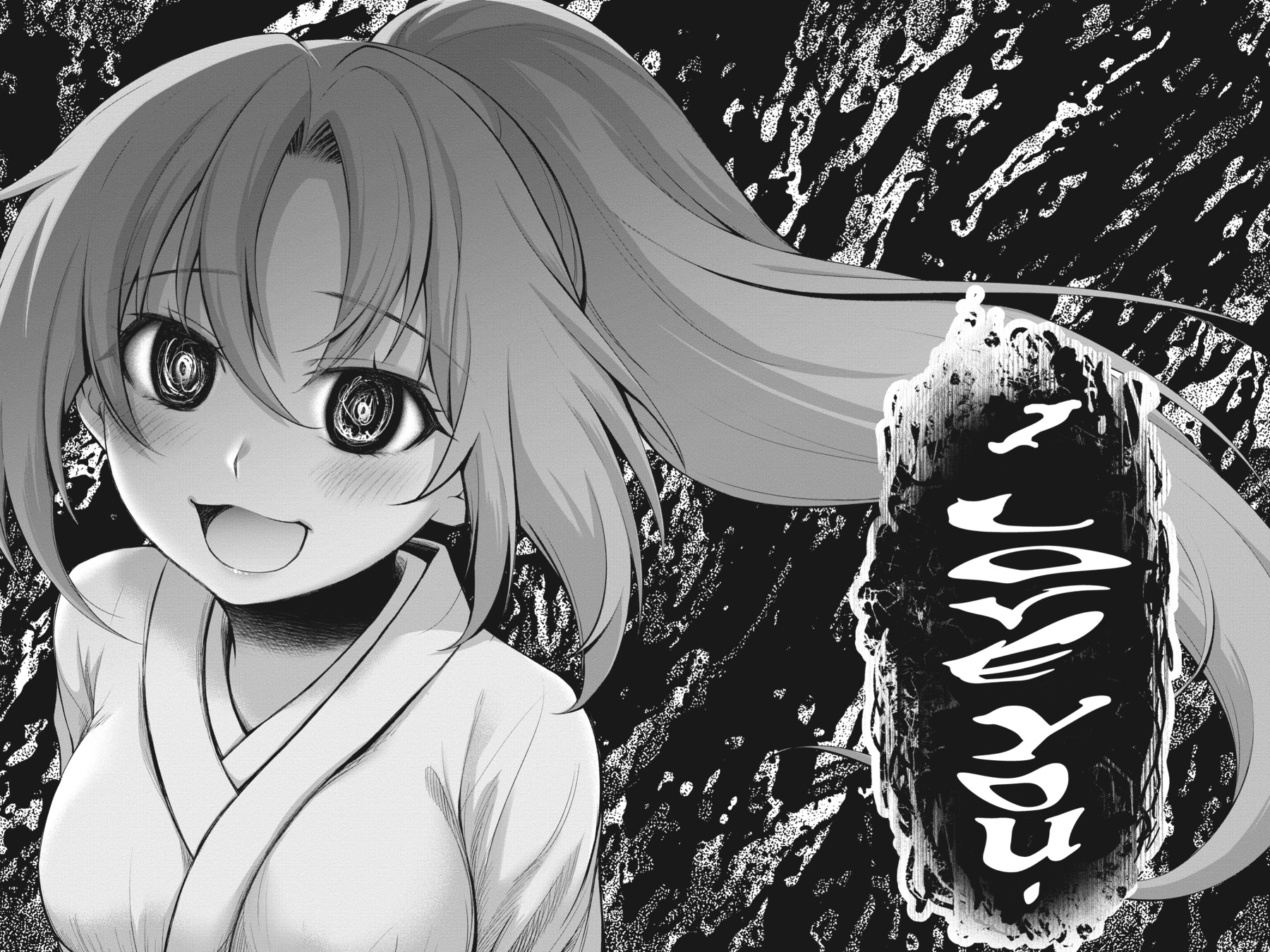 megurivol3eng05.jpg