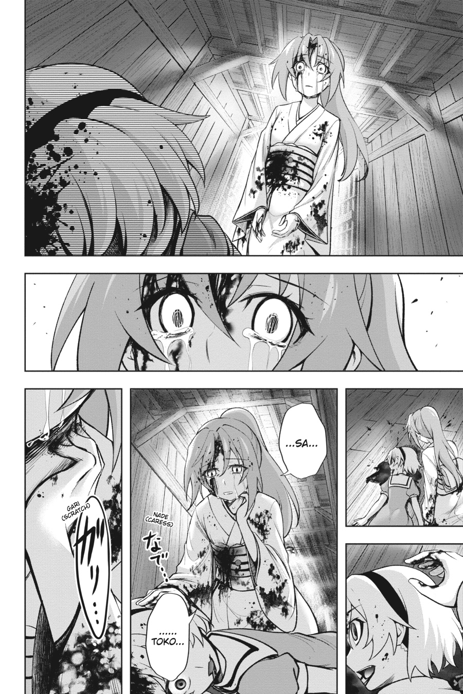 megurivol3eng07.jpg