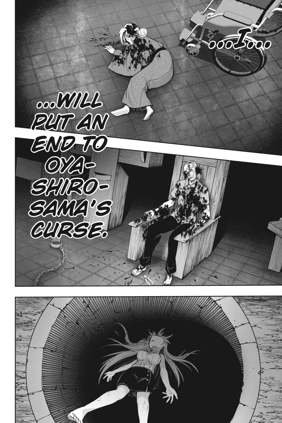 megurivol3eng09.jpg