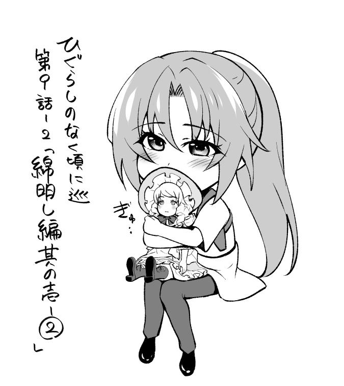 mion hug doll.jpeg