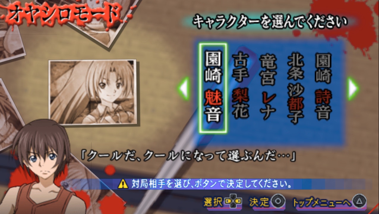 mionjannormaloyashiroselect.jpg