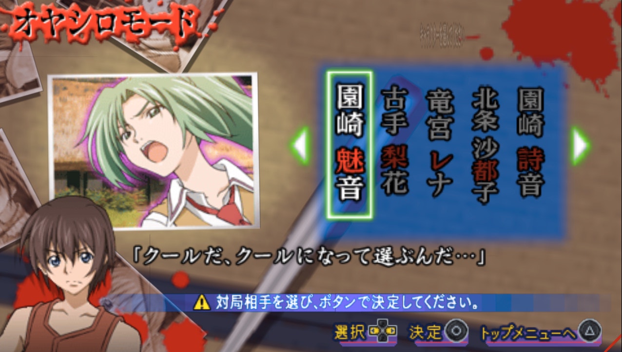 mionjanupsetoyashiroselect.jpg