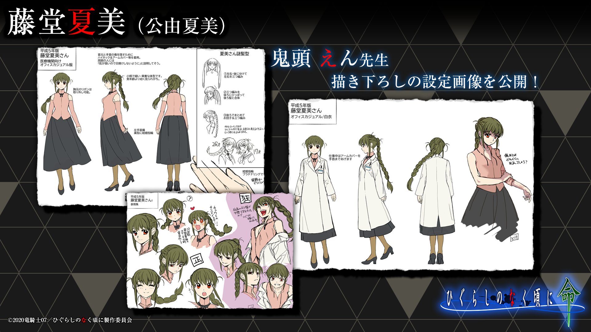 natsumi mei.jpg